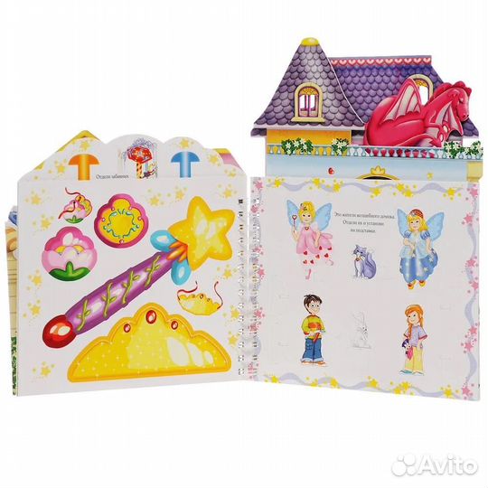 Волшебный замок Книжки-конструкторы