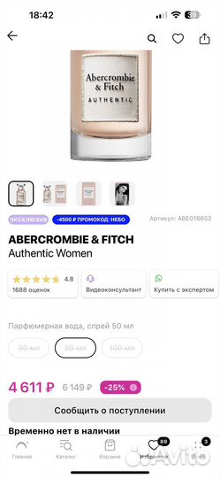 Ambercrombie & Fitch authentic парфюмерная вода