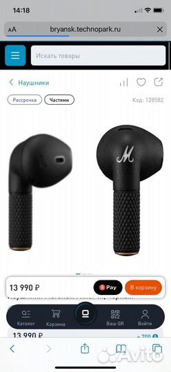 Беспроводные наушники