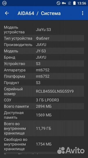Jiayu S3, 3/16 ГБ