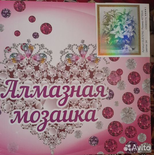 Алмазная мозаика 40 50 на подрамнике