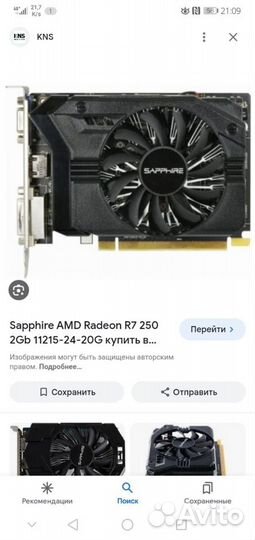 Видеокарта AMD radeon r7 250 2gb