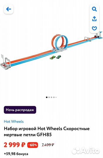Трек петли Hot wheels