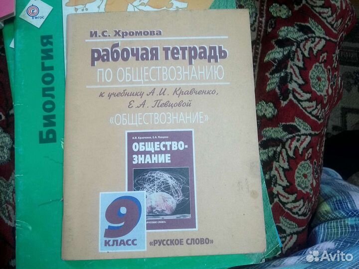 Рабочие тетради и учебники