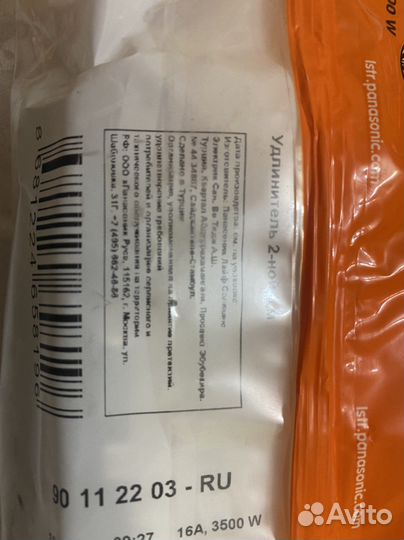 Удлинитель вико