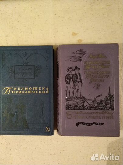 Библиотека приключений бп-1, бп-2