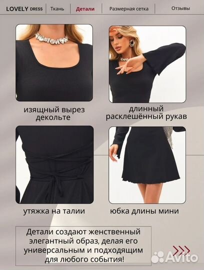 Платье черное на завязках