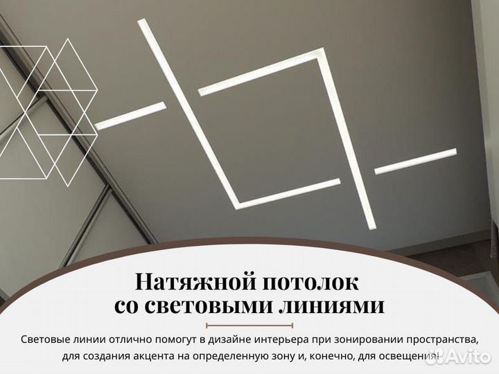 Натяжные потолки