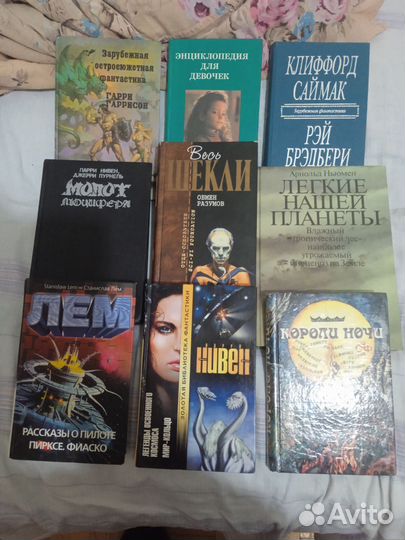 Книги фантастика