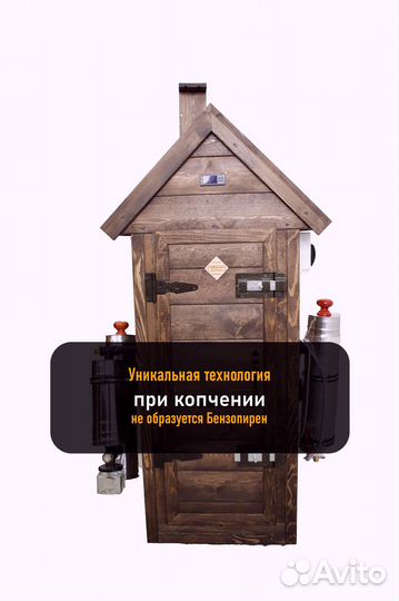 Коптильня холодного копчения