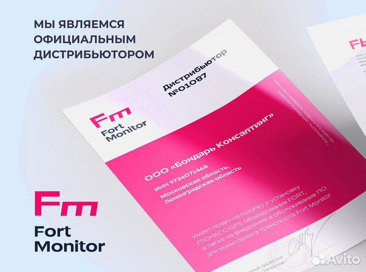 Установка глонасс для перевозки леса