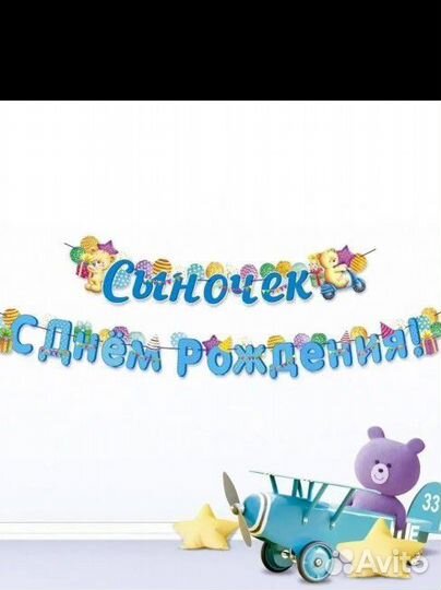 Гирлянда с днем рождения