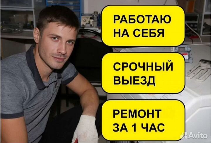 Ремонт стиральных и посудомоечных машин