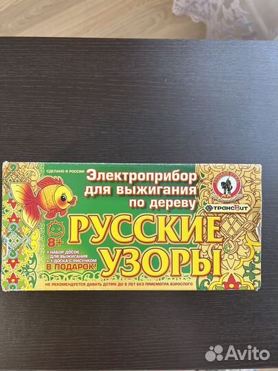 Электроприбор для выжигания по дереву