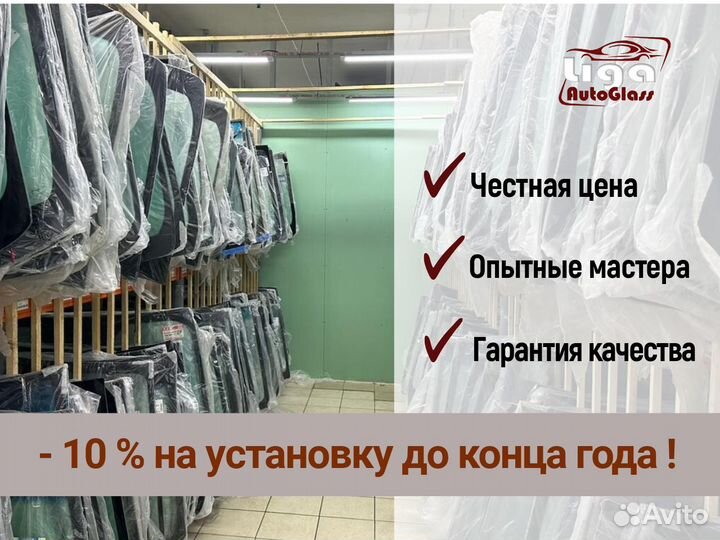 Лобовое стекло BMW X3(G01)