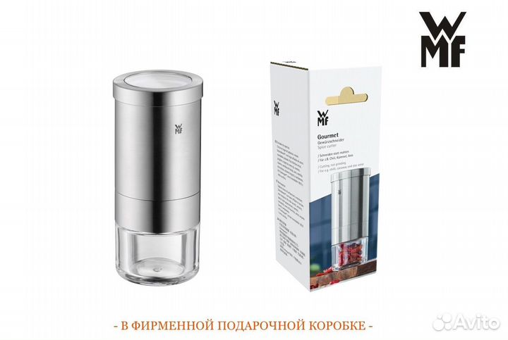 Мельница-нож для специй WMF Gewurzschneider