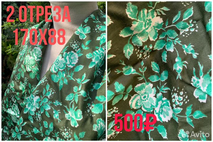 Ткани СССР хлопок Цветы