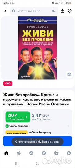 Живи без проблем