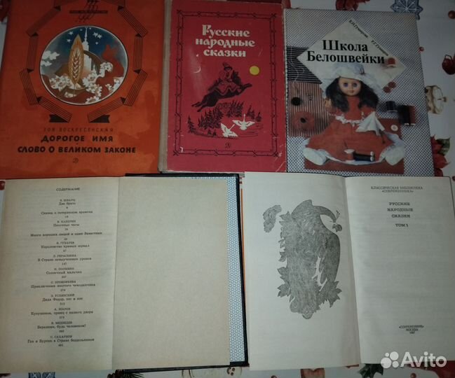 Детские книги СССР