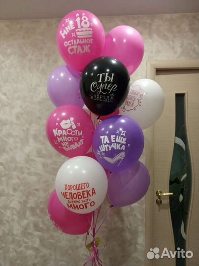 Шарики для девушек
