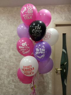 Шарики для девушек