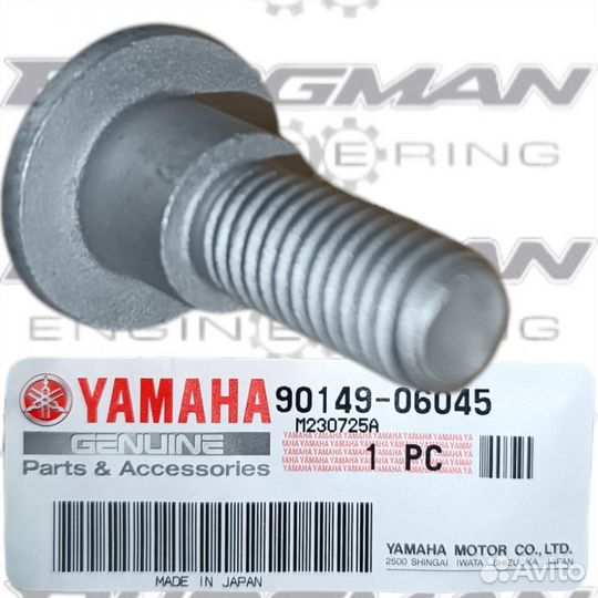 Болт крепления тормозного диска yamaha 901-49060