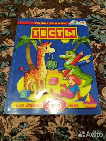 Прописи и пособия для занятий