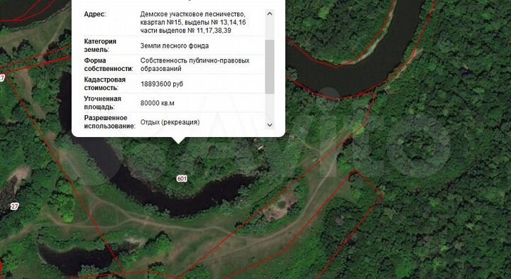 Участок 8 га (ИЖС)