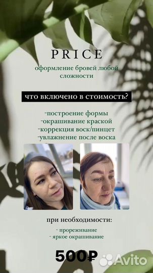 Наращивание ресниц и оформление бровей