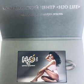 Сертификат H2O Life