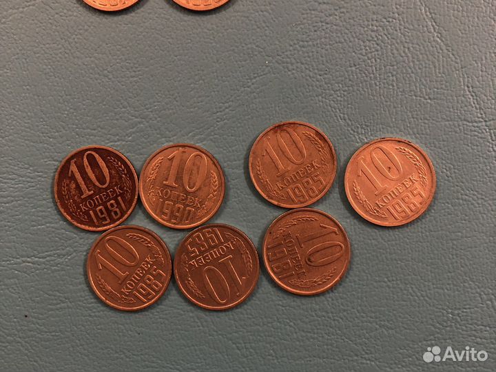 10 копеек СССР коллекция