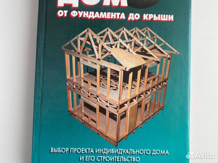 Книги. Фитнес. Строительство. Медицина. фантастика