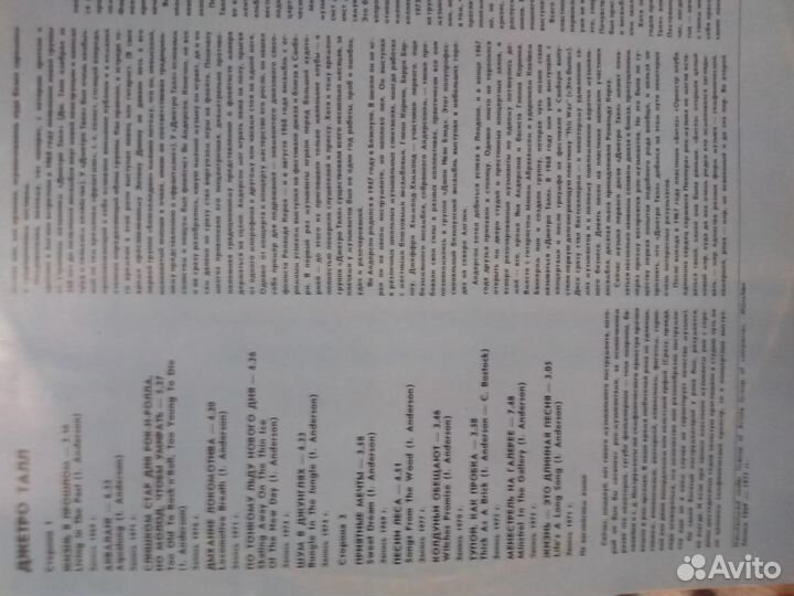 Пластинка СССР