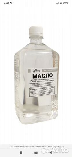 Масло вазелиновое для швейной машинки