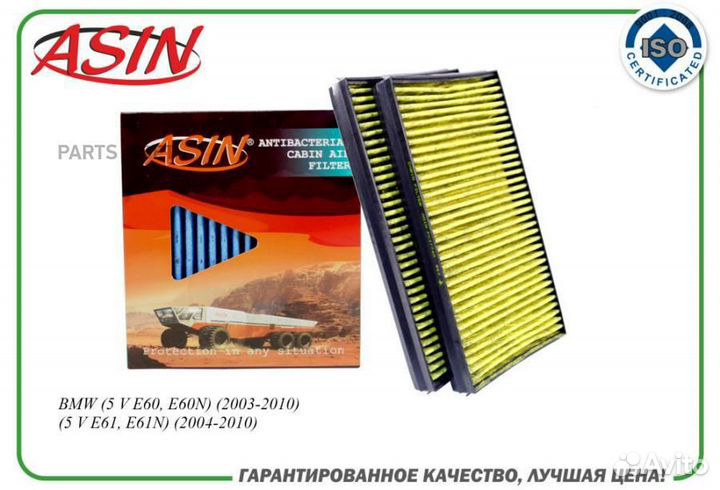 Asin asin.FC2774A Фильтр салонный
