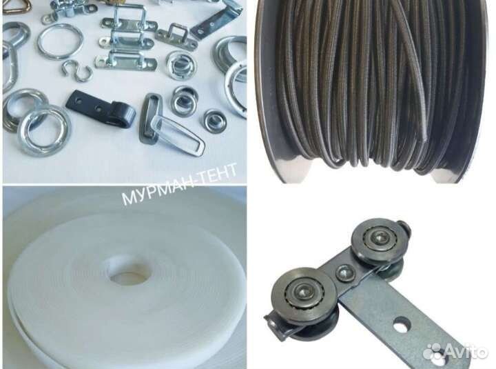 Фурнитура для изделий пвх тента