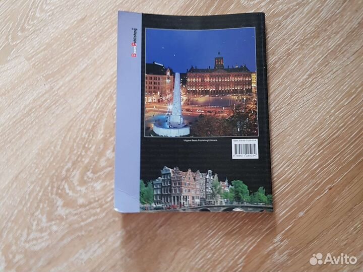 Путеводитель Амстердам