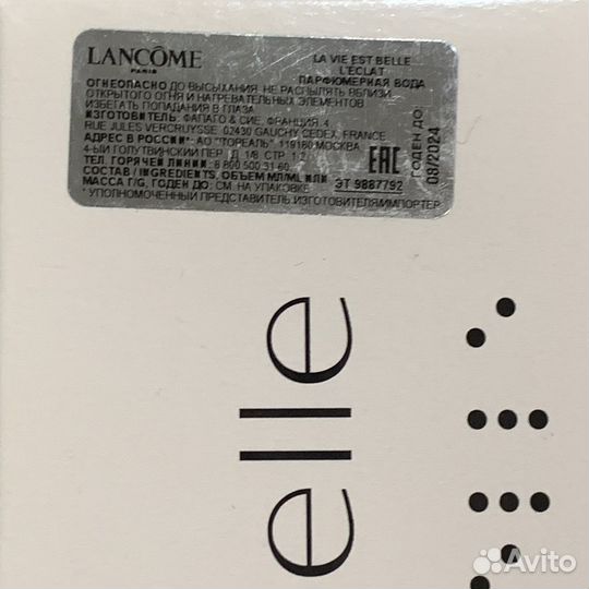 Оригинал lancome La Vie Est Belle L'eclat 75мл