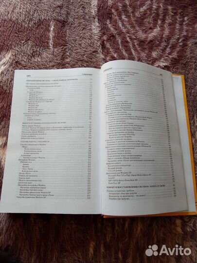 Большая энциклопедия компьютера и интернета