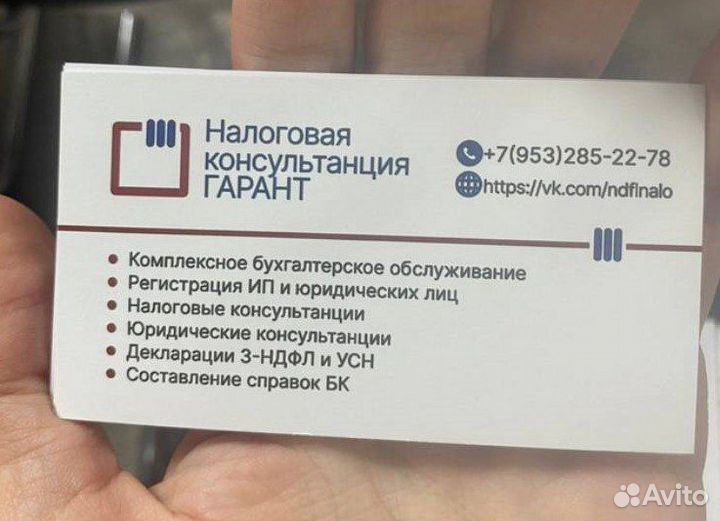 Декларации 3 ндфл, усн, отчеты по маркетплейсам