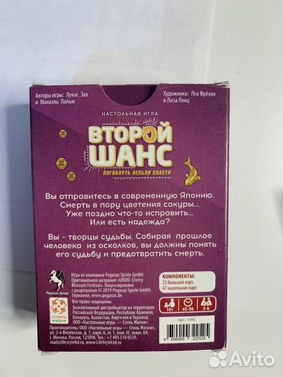 Настольные игры