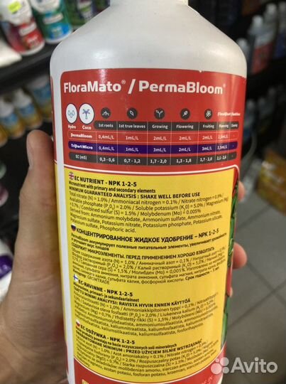 PermaBloom T.A. (Flora Mato) удобрение для ускорен