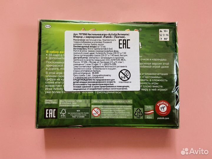 Настольная игра Activity. Вперед