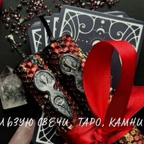 Экстрасенс Ясновидящая Гадалка онлайн, Елизово