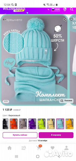 Комплект детский шапка и снуд бирюзовый, новый