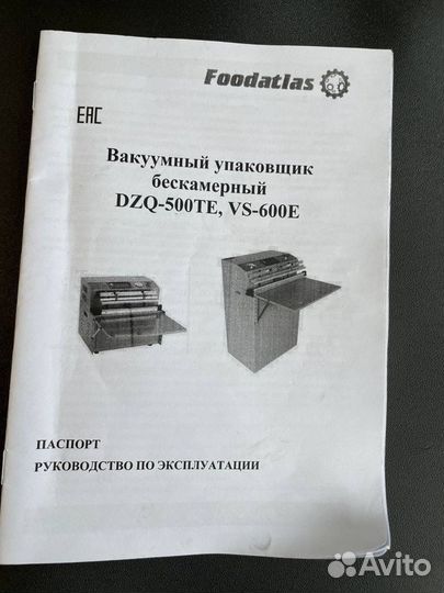 Вакуумный упаковщик DZQ-500TE