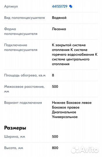 Полотенцесушитель водяной