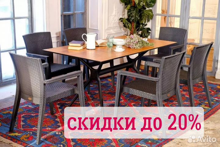 Стол садовый