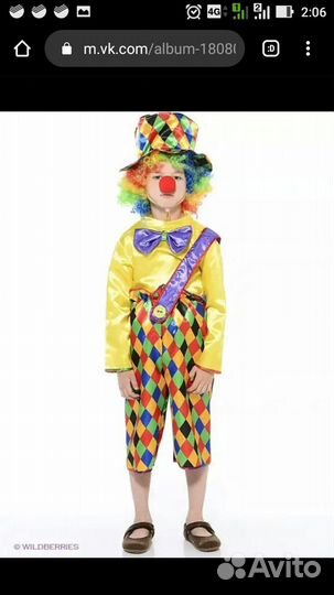 Костюм клоуна аренда