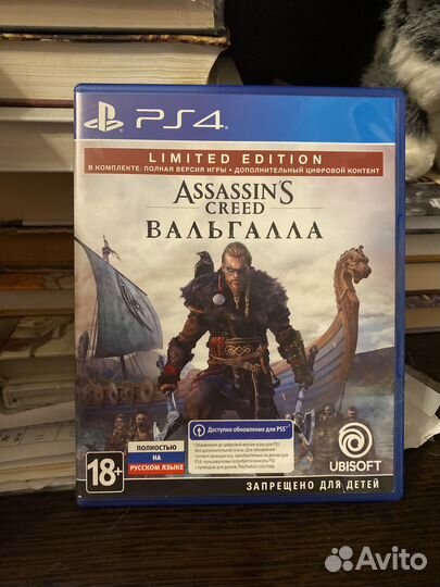 Assassins creed valhalla